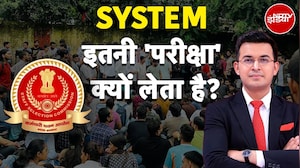 Jantar Mantar Protest: SYSTEM इतनी 'परीक्षा' क्यों लेता है? | SSC Student Protest | Kachehri