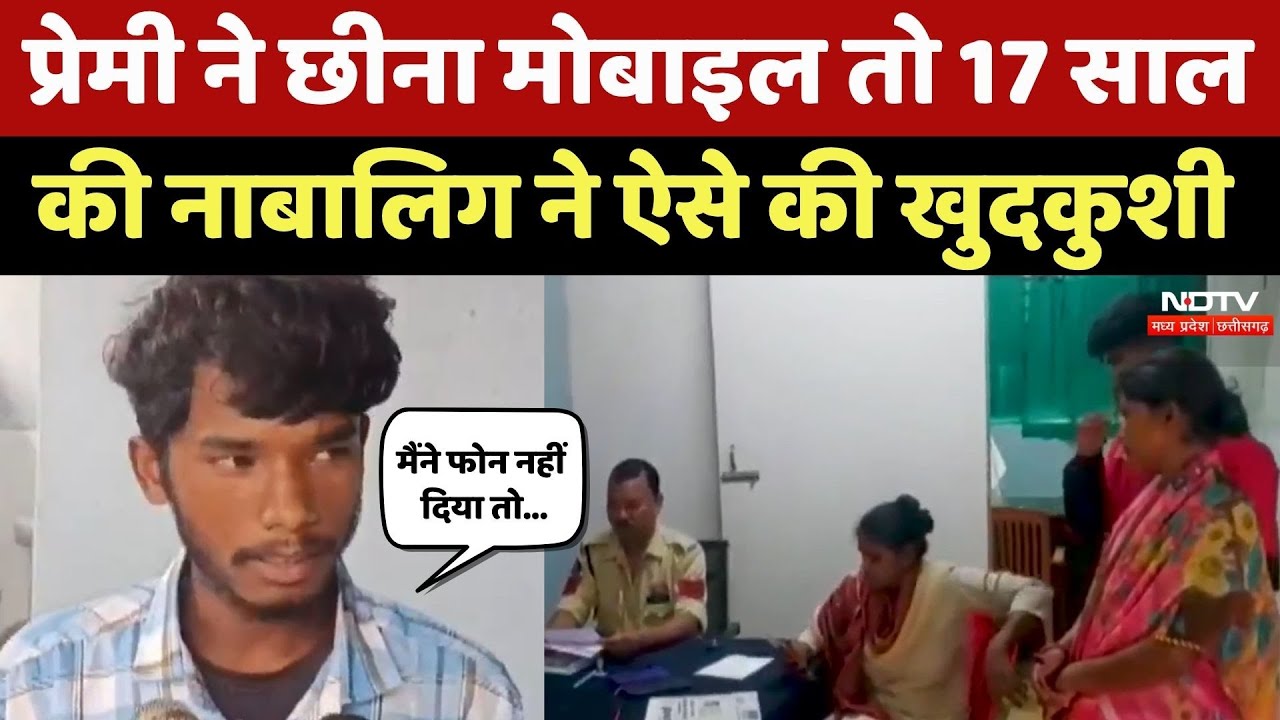 Ambikapur News: प्रेमी के साथ लिव-इन में रह रही प्रेमिका ने खाया जहर, मां ने बताई ये पूरी कहानी!