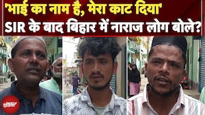 Bihar Politics: Jehanabad में New Voter List देख लोगों के उड़े होश | SIR Controversy | NDTV India