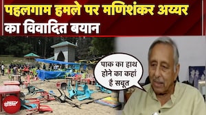 Pahalgam Attack पर Congress नेता Mani Shankar Aiyar का विवादित बयान | News Headquarter