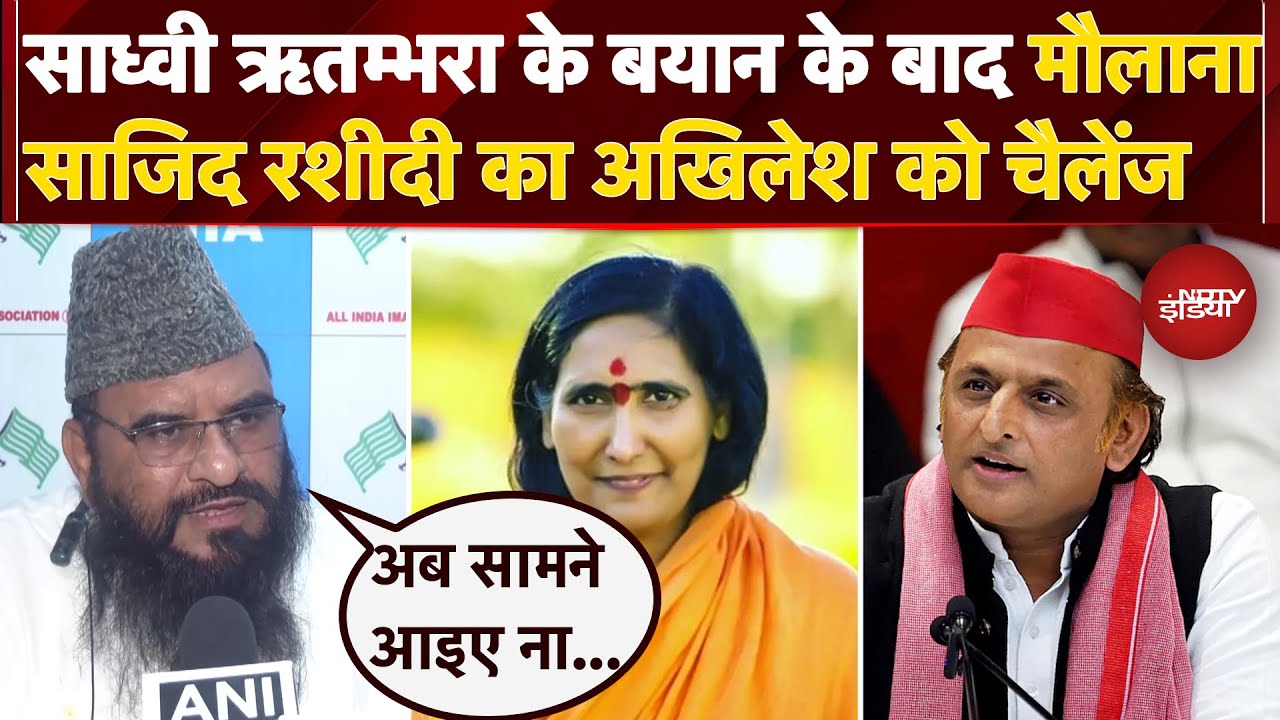 Akhilesh Yadav पर Sajid Rashidi ने दिया बड़ा बयान- "समाजवादी पार्टी का असली चेहरा सामने आ गया..."