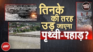 Weather Update: नदियों में उफ़ान...त्राहिमाम कर रहा इंसान! | Khabron Ki Khabar