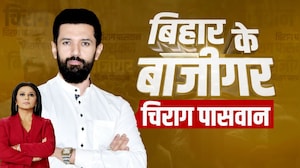 Bihar Elections 2025: Nitish का 'खेल' बिगाड़ेंगे या बनाएंगे अपनी सरकार | Bihar Politics | NDTV India