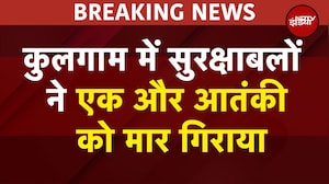 Jammu Kashmir के Kulgam Encounter में 4 आतंकी ढेर, सुरक्षा बलों का Operation जारी | BREAKING NEWS