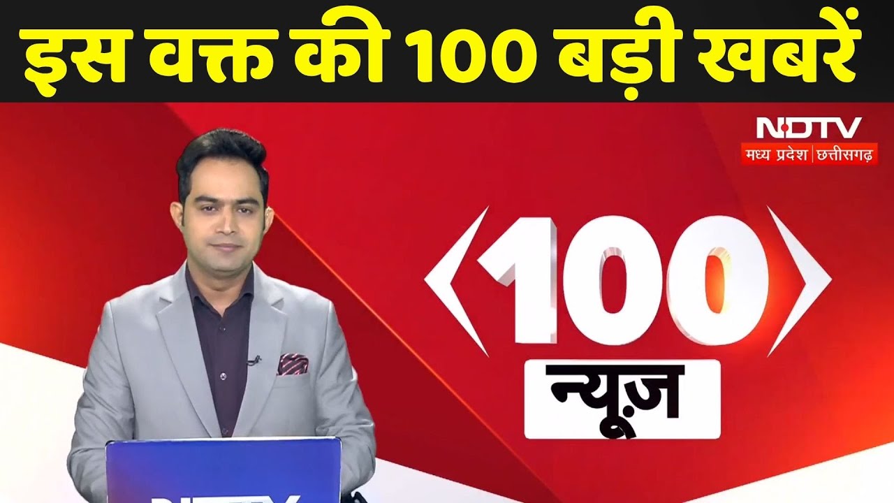 Top Headlines: Heavy Rain | Flood Video | CM Mohan Yadav | Raksha Bandhan | Naxali | Hindi News