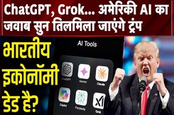 Trump Tariff On India: Trump के 'Dead Economy' वाले बयान पर Top 5 AI ने दिया करारा जवाब | NDTV India Trump Tariff On India: Trump के 'Dead Economy' वाले बयान पर Top 5 AI ने दिया करारा जवाब | NDTV India