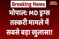 Bhopal MD Drugs Case: MD ड्रग्स तस्करी मामले में सबसे बड़ा खुलासा! | Yaseen Ahmad | Machhli Gang |MP Bhopal MD Drugs Case: MD ड्रग्स तस्करी मामले में सबसे बड़ा खुलासा! | Yaseen Ahmad | Machhli Gang |MP