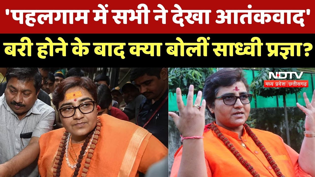 Malegaon Blast Case: फैसले के बाद Bhopal पहुंची साध्वी Pragya Singh Thakur, दे दिया बड़ा बयान