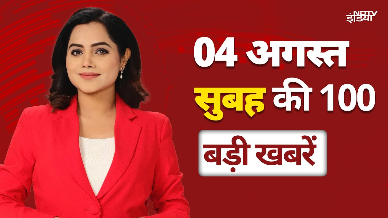Top News: Prayagraj Flood News | Weather Update | Kulgam Encounter | Trump Tariffs | Bihar SIR