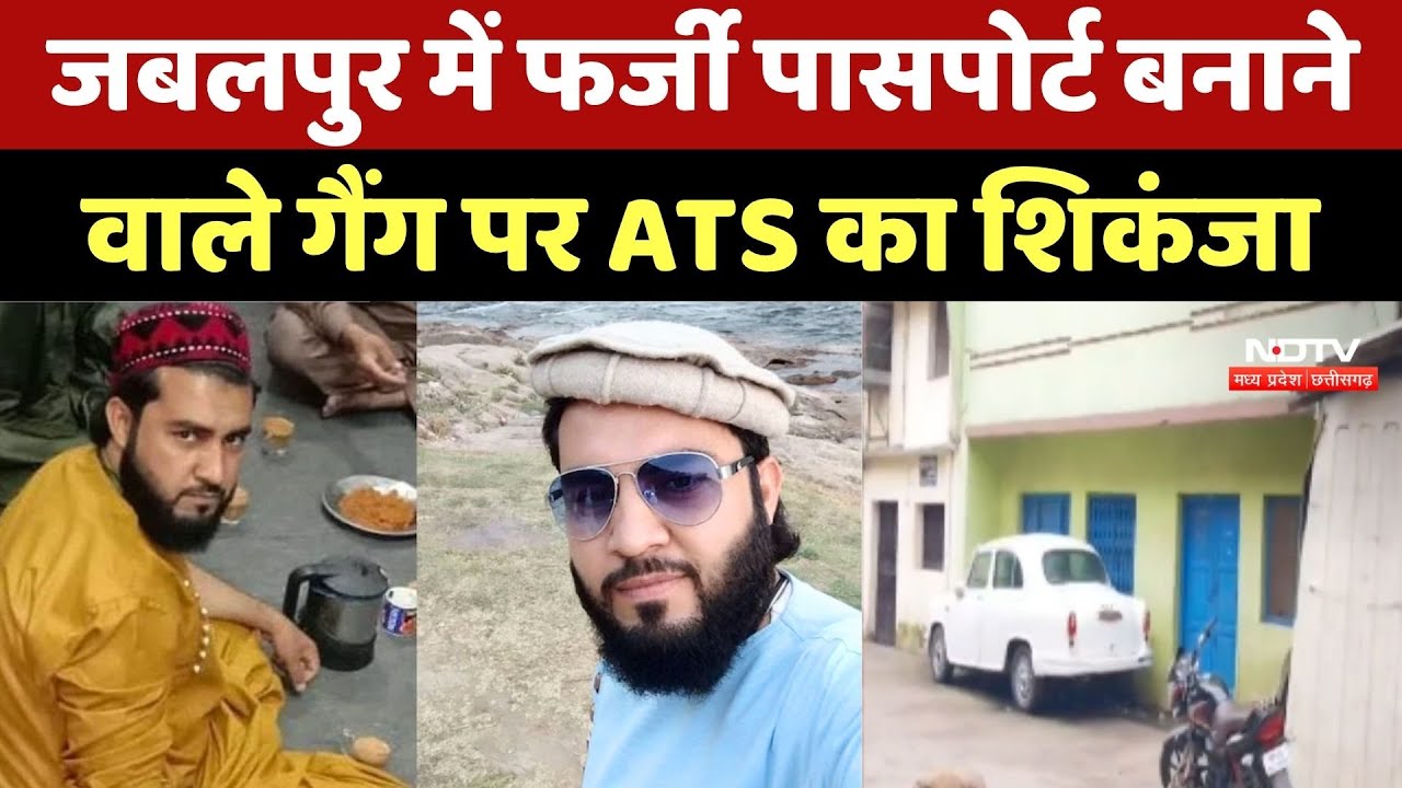 ATS Action: फर्जी दस्तावेजों पर Passport बनवाने वाले एक और Afghani की गिरफ्तारी