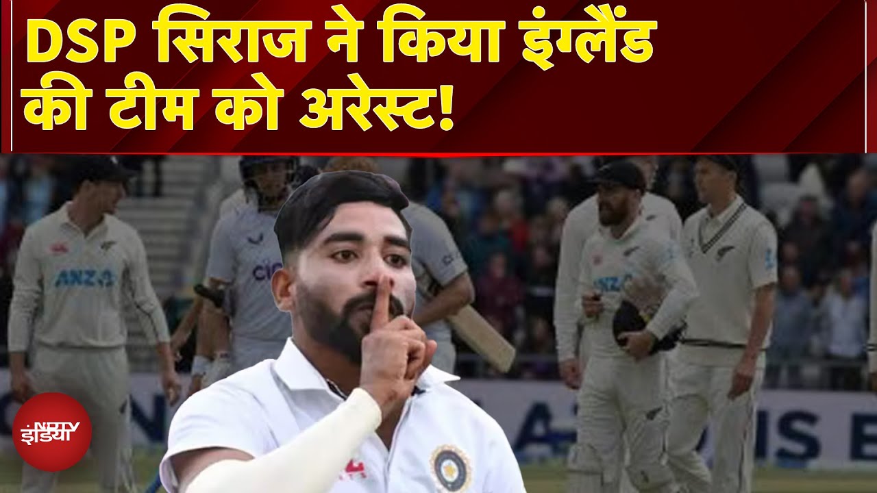 IND vs ENG 5th Test, Day 5: सिराज के पंजे से भारत ने रोमांचक मैच में इंग्लैंड को 6 रन से हराया