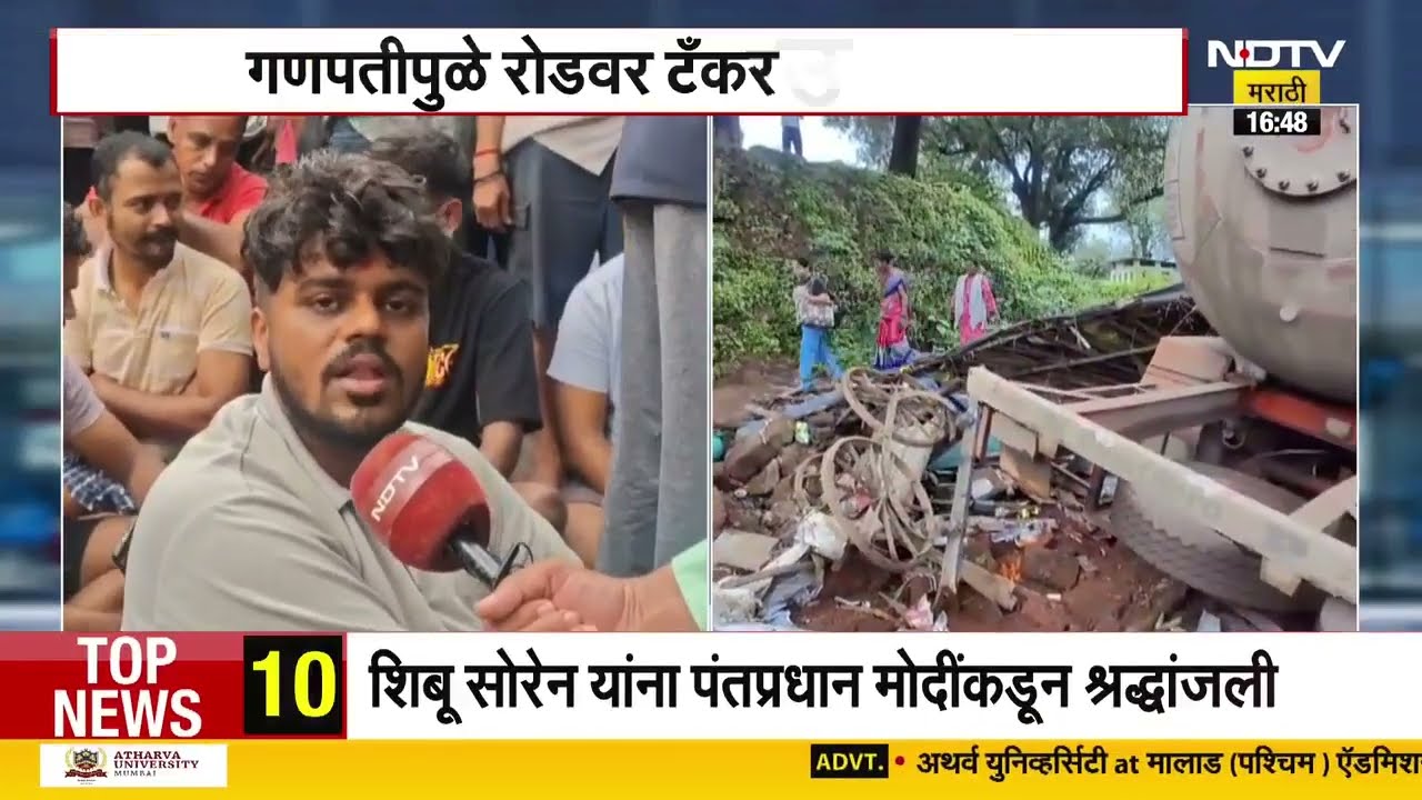 Ratnagiri | निवळी-Ganpatipule रोडवर गॅस टँकर उलटला, या रोडवरील ही तीसरी घटना | Marathi News