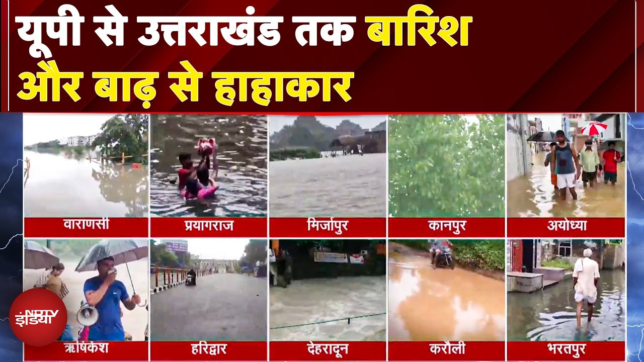 Flash Floods: हरियाणा, राजस्थान, UP में तबाही, 400+ गांव प्रभावित, गंगा-यमुना खतरे के निशान से ऊपर