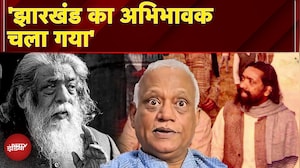 Shibu Soren Passes Away: 'झारखंड का अभिभावक चला गया': Senior Journalist Anuj Sinha | Hemant Soren