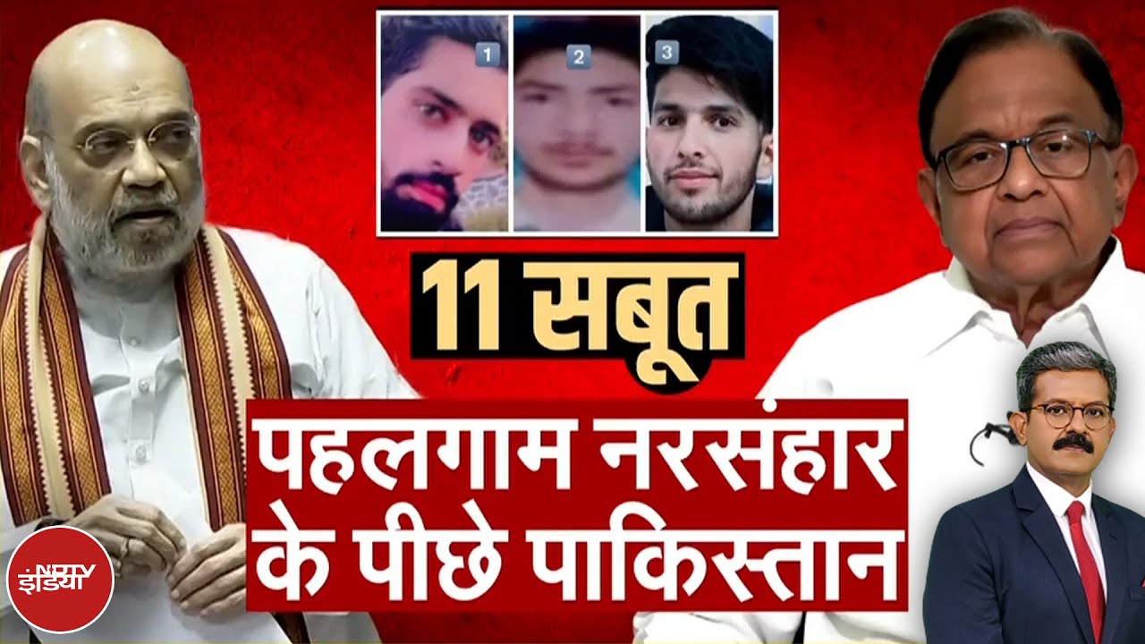 Pahalgam Terror Attack: पहलगाम आंतकी हमले के पीछे Pakistan है, बड़े सबूत आए