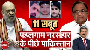 Pahalgam Terror Attack: पहलगाम आंतकी हमले के पीछे Pakistan है, बड़े सबूत आए