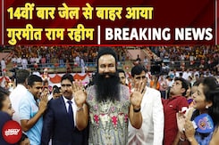 Ram Rahim News: 14वीं बार जेल से बाहर आया गुरमीत राम रहीम, मिला 40 दिनों का पैरोल | BREAKING Ram Rahim News: 14वीं बार जेल से बाहर आया गुरमीत राम रहीम, मिला 40 दिनों का पैरोल | BREAKING