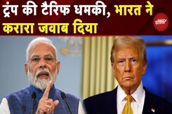 Trump Tariff On India: ट्रंप की धमकी पर भारत का करारा जवाब, गिनवाए Russia संग America के सारे व्यापर Trump Tariff On India: ट्रंप की धमकी पर भारत का करारा जवाब, गिनवाए Russia संग America के सारे व्यापर