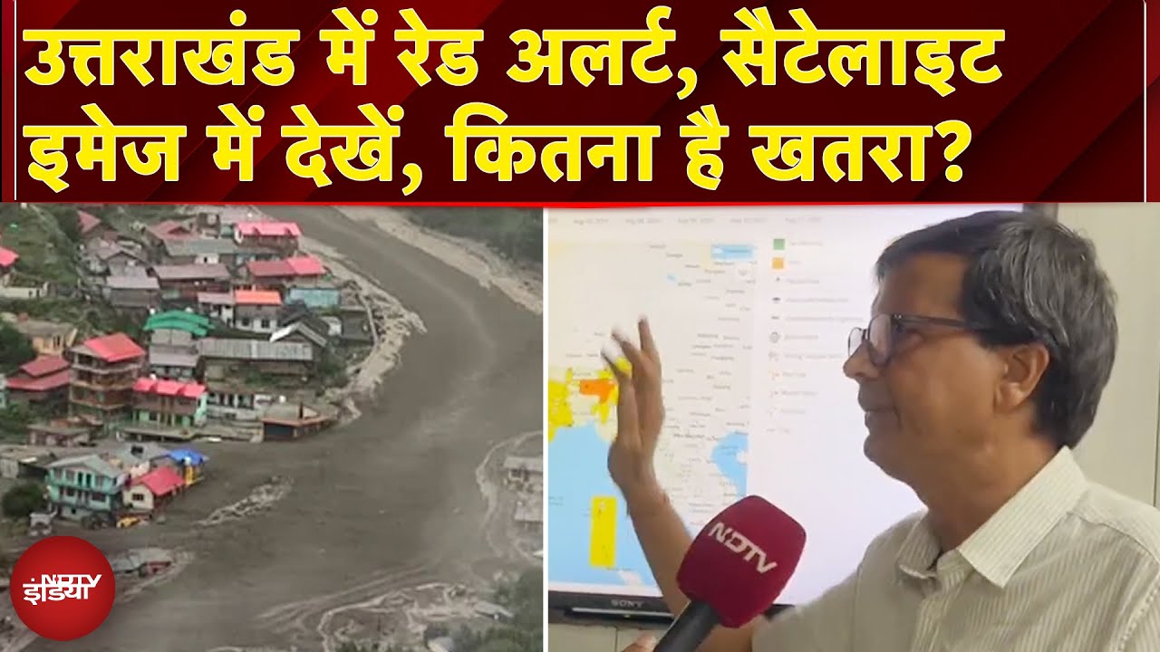 Video : Uttarakhand Cloudburst: उत्तराखंड में बादल फटने के बाद कैसे रहेगा मौसम, IMD Scientist ने बताया