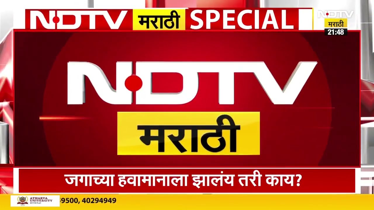Global Report| विचित्र हवामान चक्रात अडकलं जग, जगाच्या हवामानाला झालंय तरी काय? | NDTV मराठी