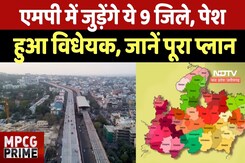 Bhopal-Indore Metro Region:  Madhya Pradesh में जुड़ेंगे ये 9 जिले, पेश  हुआ विधेयक, जानें पूरा Plan Bhopal-Indore Metro Region:  Madhya Pradesh में जुड़ेंगे ये 9 जिले, पेश  हुआ विधेयक, जानें पूरा Plan