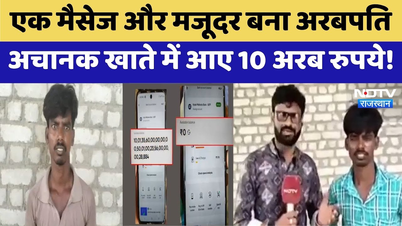 Gangapurcity News: एक Message से Laborer टेनी कैसे बन गया Billionaire? | Rajasthan Top News Gangapurcity News: एक Message से Laborer टेनी कैसे बन गया Billionaire? | Rajasthan Top News