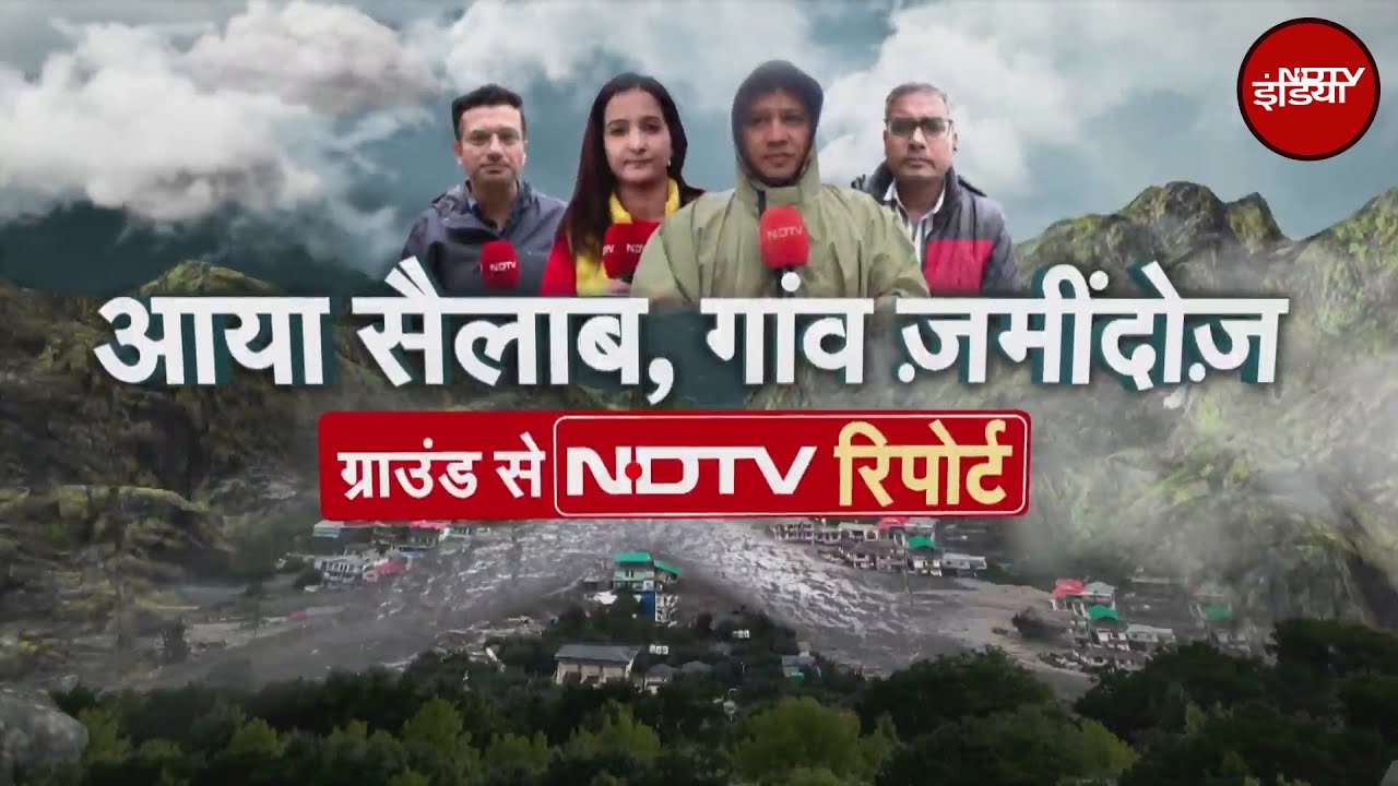 Uttarakhand Cloudburst: Dharali में महाविनाश की पूरी कहानी, 30 फुट मलबा, टूटी सड़कें, रोते लोग