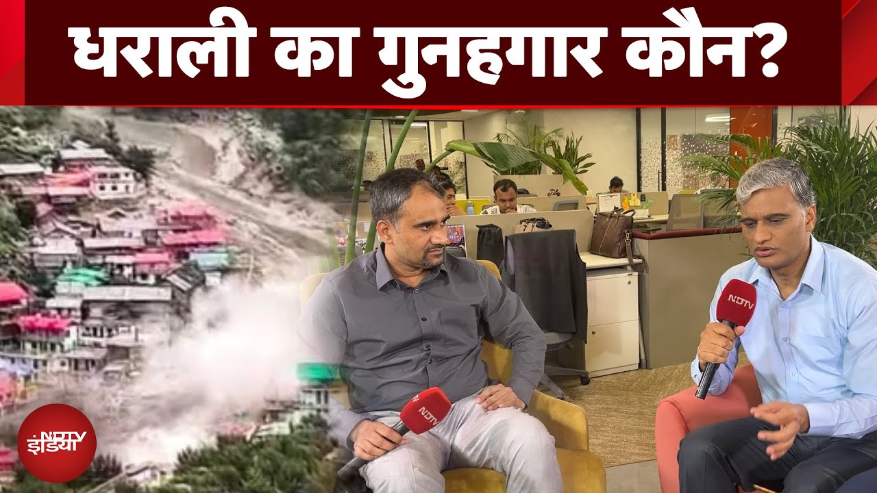 Cloudburst: क्या चौड़ी सड़कें, अंधाधुंध पर्यटन Himalayan Tragedy के लिए जिम्मेदार हैं? | NDTV Cafe