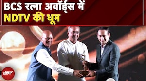 BCS रत्ना अवॉर्ड्स में NDTV की धूम | NDTV इंडिया को मिला बेस्ट इलेक्शन कवरेज का अवॉर्ड