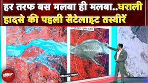 Uttarkashi Cloudburst: हादसे के बाद धराली गांव की पहली Satellite तस्वीरें आई सामने