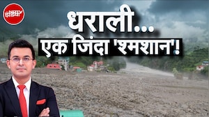 Uttarakhand Cloudburst: 'सुनामी' आंसुओं वाली...फूट-फूट रोए Dharali! | Shubhankar Mishra | Kachehri