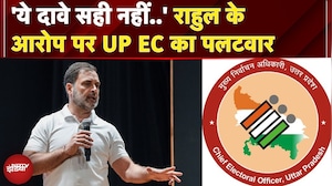 Rahul Gandhi के आरोप पर UP Election Commission ने  दिया जवाब, दावे को बताया गलत