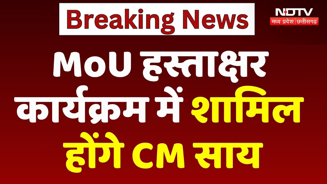 Fellowship Students से चर्चा करेंगे CM साय