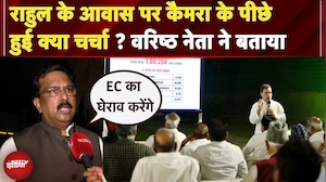 Congress नेता Nasir Hussain ने बताया, Rahul Gandhi के आवास पर किन-किन बड़े मुद्दों पर हुई चर्चा?
