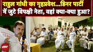 Rahul Gandhi के आवास पर INDIA गठबंधन के नेताओं ने Dinner पर क्या किया Discuss ? | EC | Congress