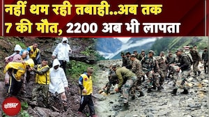 Uttarkashi Cloudburst: Dharali आपदा में अब तक 7 लोगों की मौत की पुष्टि, 1300 को किया Rescue
