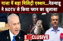 Israel Gaza War: गाजा को लेकर Benjamin Netanyahu के बड़े प्लान का खुलासा, खुद NDTV को बताया | Hamas Israel Gaza War: गाजा को लेकर Benjamin Netanyahu के बड़े प्लान का खुलासा, खुद NDTV को बताया | Hamas
