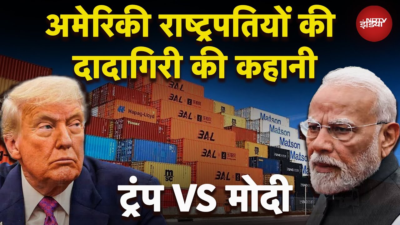 Varchasva EP 5: शास्त्री जी का जय जवान जय किसान और ट्रंप की टैरिफ धमकी | Trump Tariff War | India
