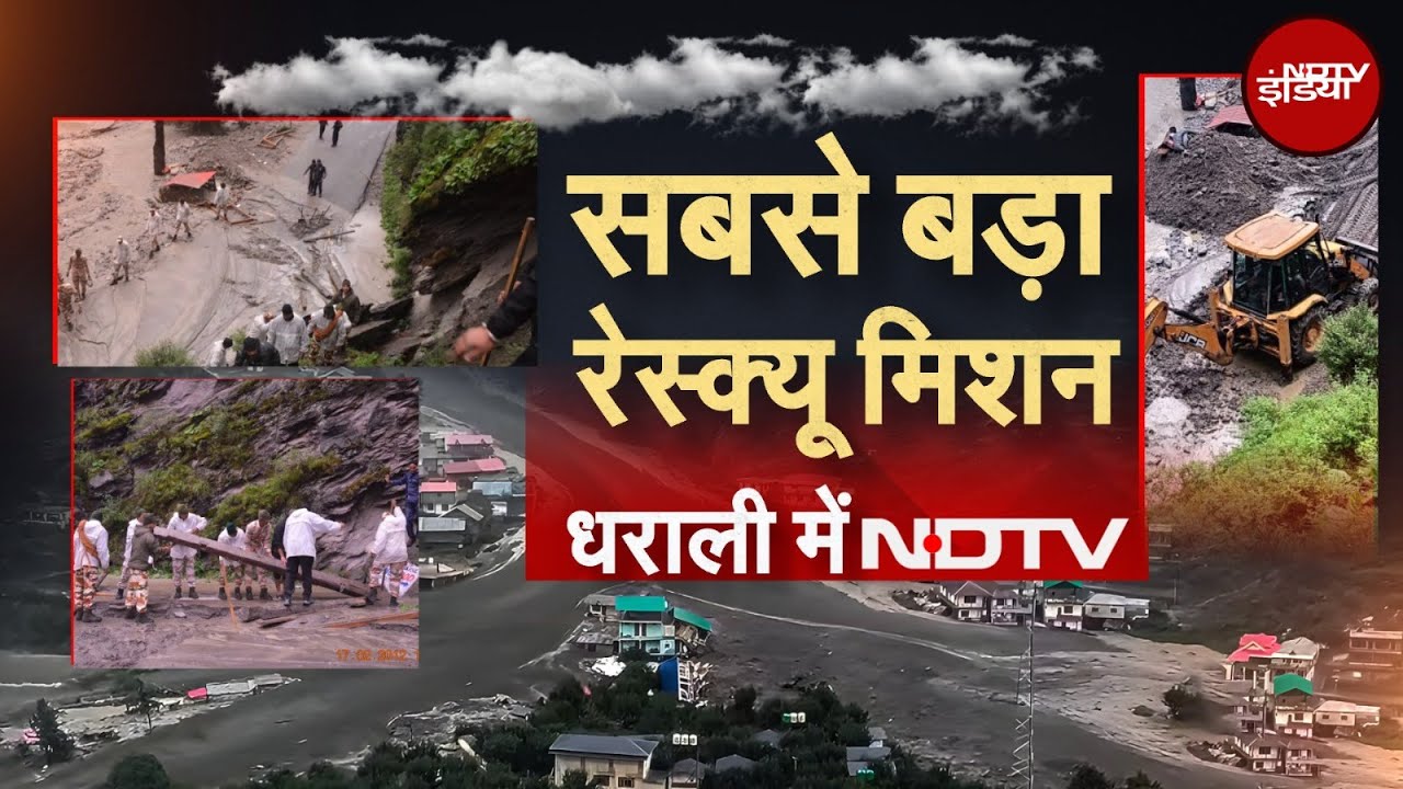 Uttarakhand Cloudburst: 70 जिंदगियां लापता! Dharali में सैलाब का वो खौफनाक मंजर, थम नहीं रहे आंसू