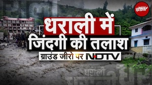 Uttarakhand Cloudburst: सेना और BRO का एक्शन, धराली को जोड़ने के लिए युद्धस्तर पर बन रहा वैली ब्रिज