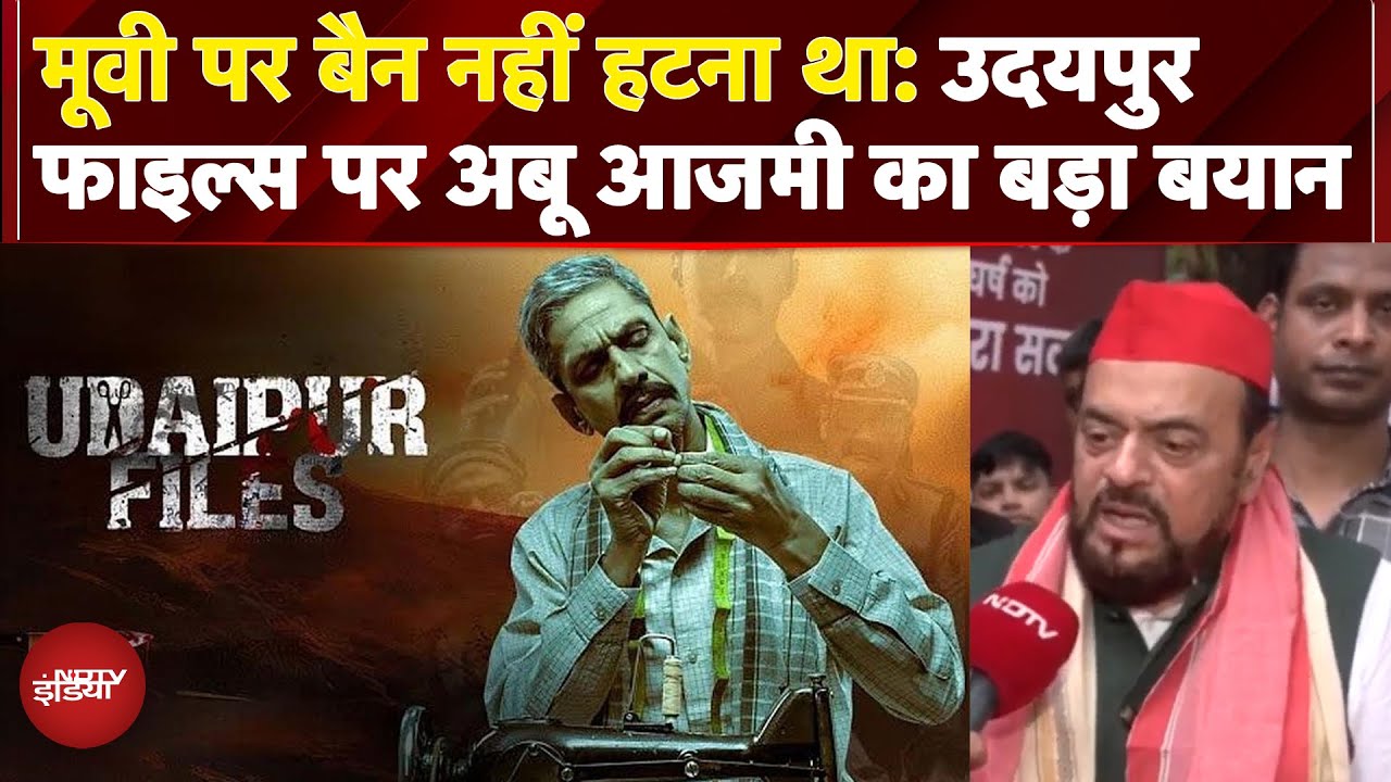 Udaipur Files पर Abu Azmi का बयान, Nupur Sharma की टिप्पणी थी हत्या की वजह | Maharashtra News