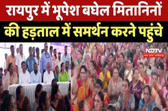 Mitanin Protest: Raipur में Bhupesh Baghel मितानिनों की हड़ताल को समर्थन करने पहुंचे Mitanin Protest: Raipur में Bhupesh Baghel मितानिनों की हड़ताल को समर्थन करने पहुंचे