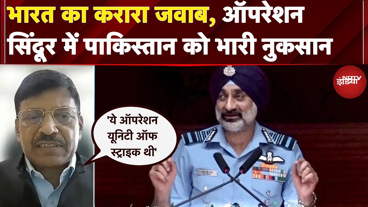 Operation Sindoor: भारत का करारा जवाब, ऑपरेशन सिंदूर में Pakistan को भारी नुकसान | NDTV India