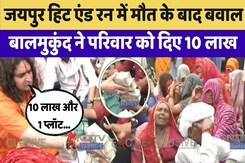 Jaipur Hit and Run:Jaipur में Hit and Run पर बड़ा बवाल | Viral Video | Rajasthan Top News Jaipur Hit and Run:Jaipur में Hit and Run पर बड़ा बवाल | Viral Video | Rajasthan Top News