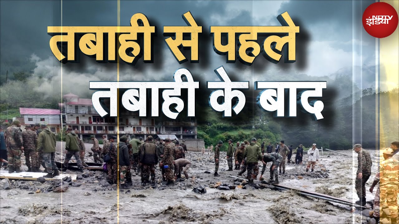 Dharali में तबाही की कहानी, 5 से 10 अगस्त तक कैसे बदला उत्तराखंड का मंजर, देखें रिपोर्ट | Flood