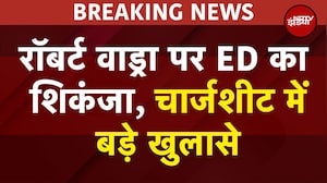 Robert Vadra पर ED की Chargesheet, शिकोहपुर जमीन घोटाले में बड़े खुलासे, NDTV के हाथ लगी जानकारी