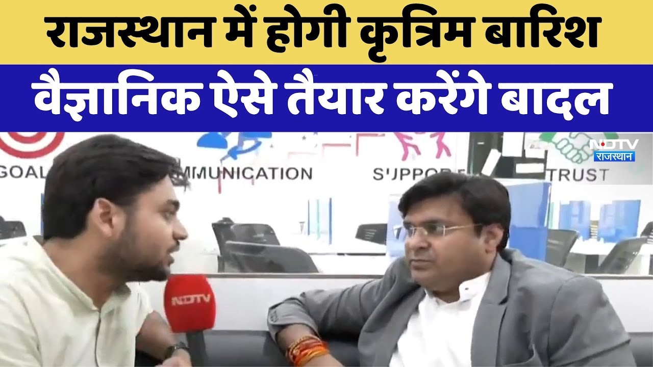 होगी कृत्रिम बारिश, वैज्ञानिक ऐसे तैयार करेंगे बादल