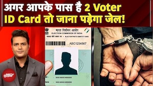 Bihar Elections 2025: अगर आपके पास है 2 Voter ID Cards तो होगी जेल, लगेगा जुर्माना | Tejashwi Yadav