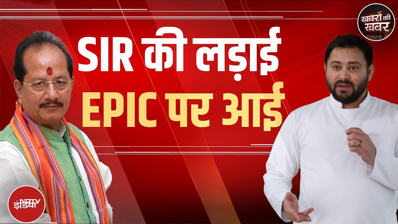 Bihar Elections 2025: RJD के निशाने पर Deputy CM Vijay Sinha, ये है वजह | Tejashwi Yadav Bihar Elections 2025: RJD के निशाने पर Deputy CM Vijay Sinha, ये है वजह | Tejashwi Yadav