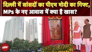 Delhi में सांसदों का PM Modi का गिफ्ट, MPs के नए आवास में क्या है खास?